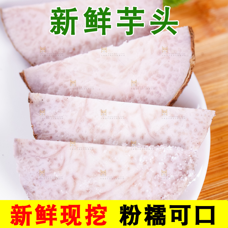 盘子里装着荔浦芋头