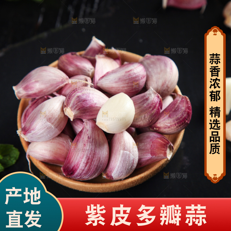 碟子里装着紫皮蒜