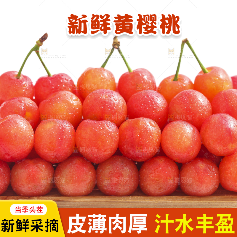 碟子里装着剥皮的水晶樱桃