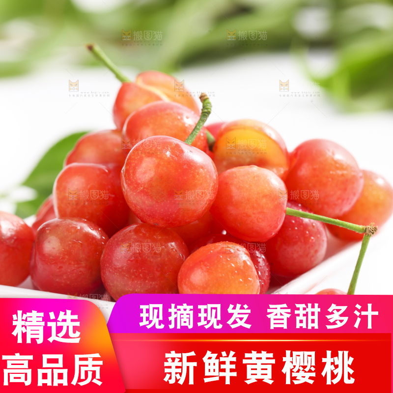 碟子里装着剥皮的黄樱桃