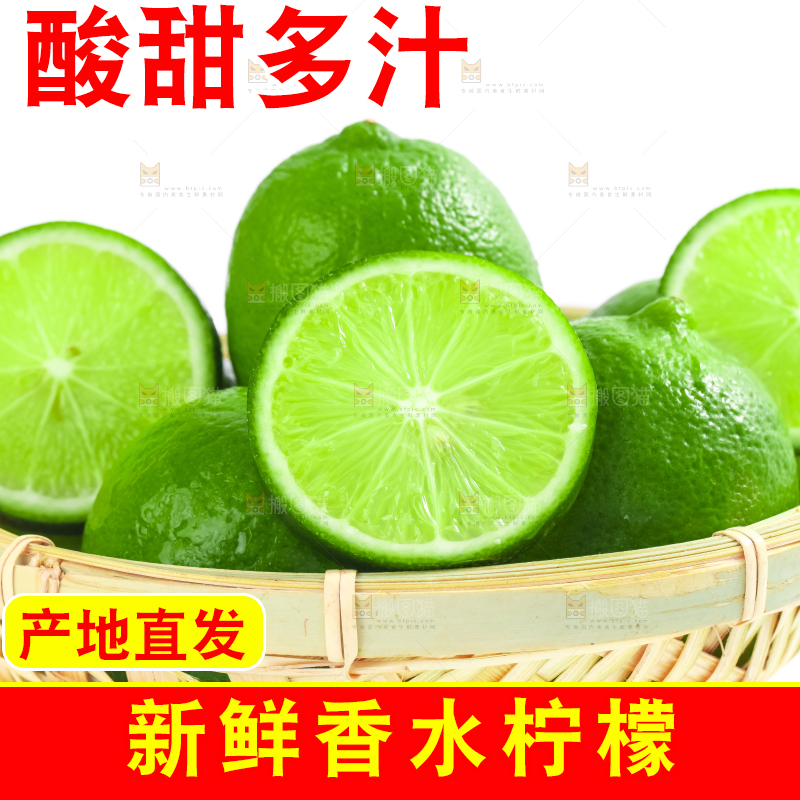 竹篮里放着切开的无籽青柠檬
