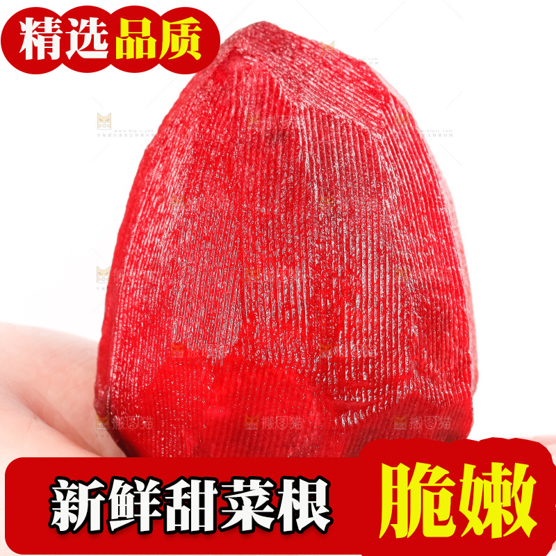 手里拿着甜菜头