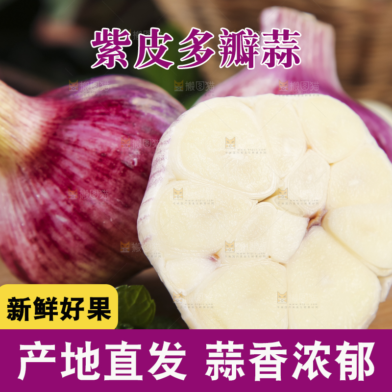 木板上放着剥开的云南紫皮蒜