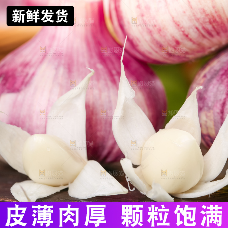 木垫上放着云南紫皮大蒜