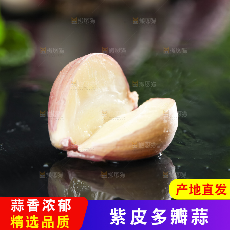 黑石板上放着紫皮蒜