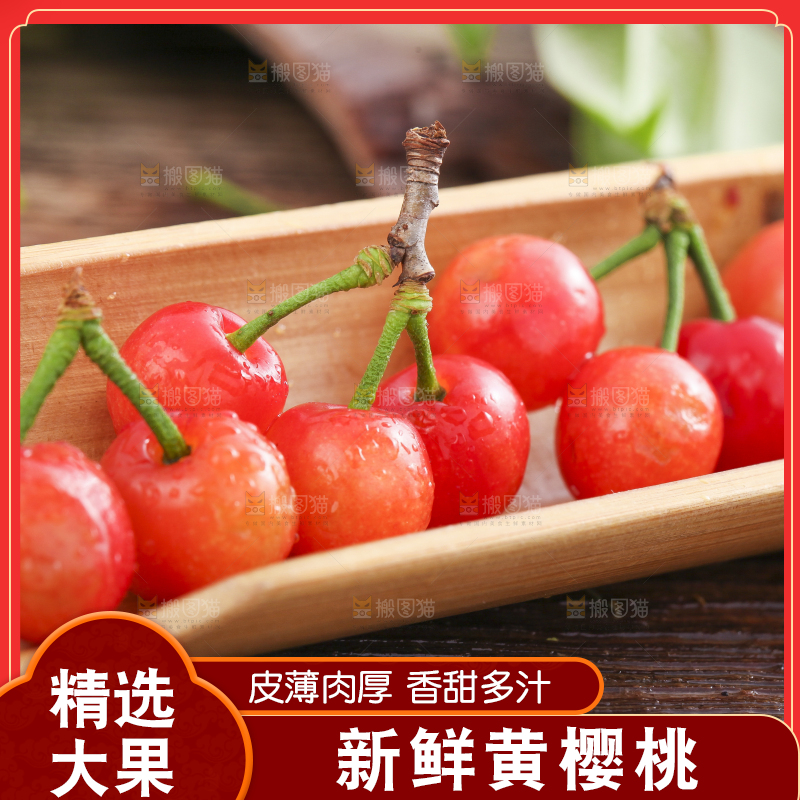 竹筒里装着黄樱桃
