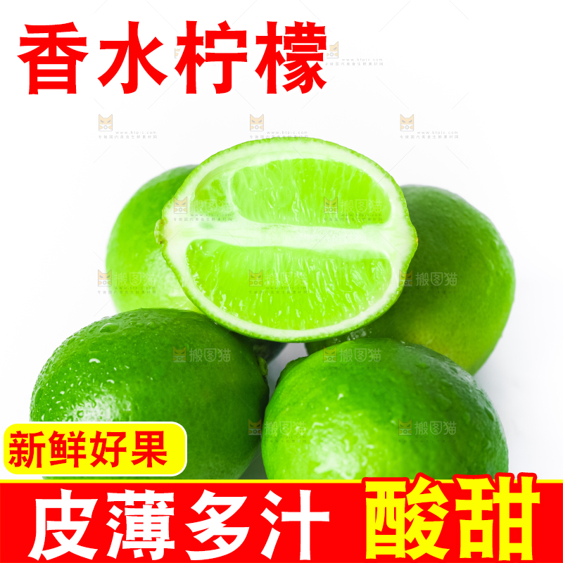 白底上放着切开的无籽青柠檬