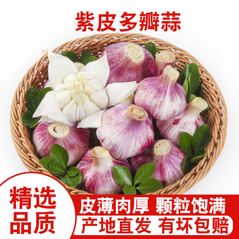 竹篮里面放着云南紫皮蒜