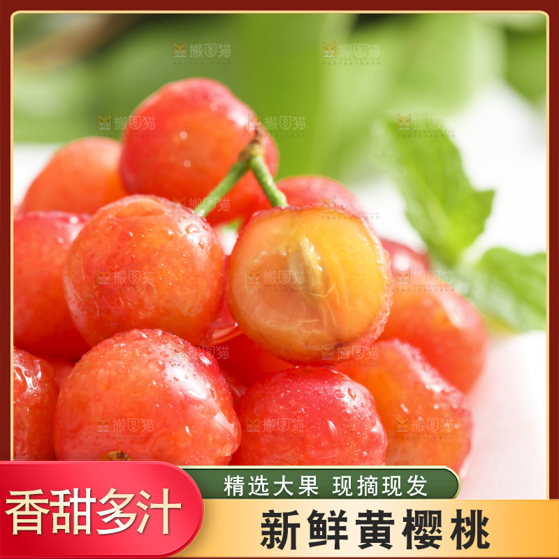 碟子里装着剥皮的水晶樱桃
