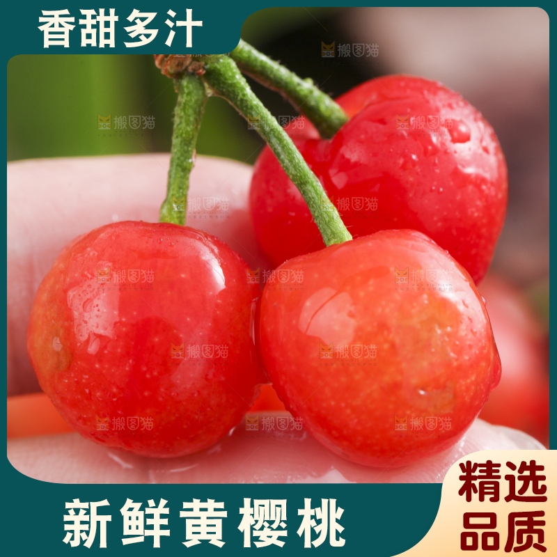 手里拿着黄樱桃