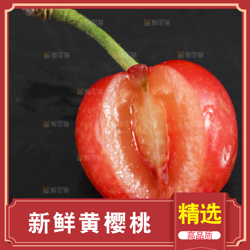 黑石板上放着剥皮的黄樱桃