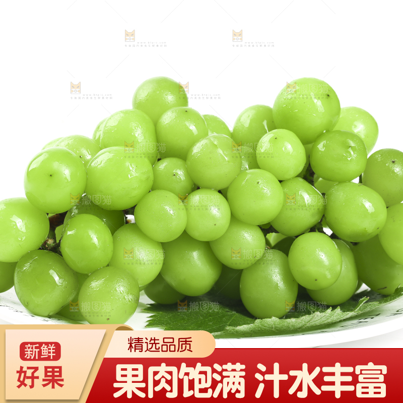 盘子里装着阳光玫瑰