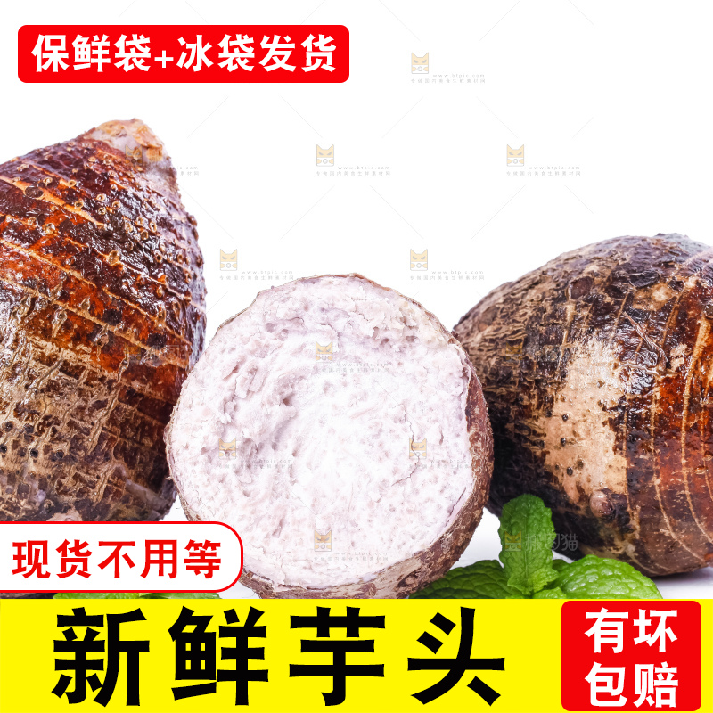 白底上的大芋头