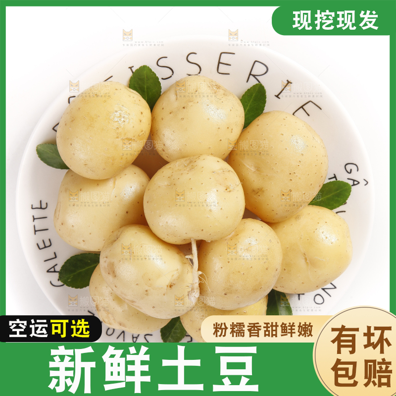 盘子里装着土豆