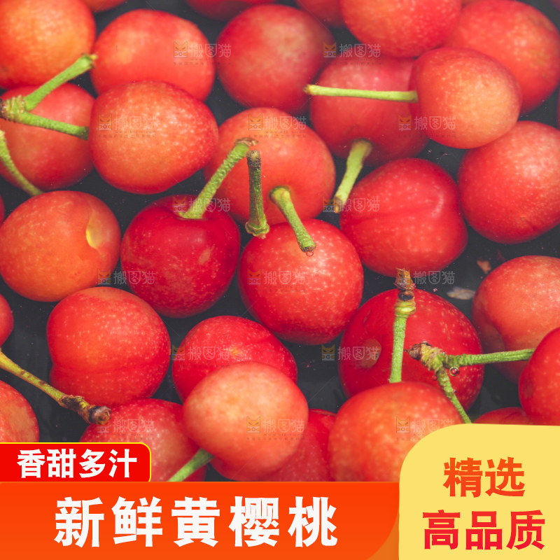 碟子里装着水晶樱桃