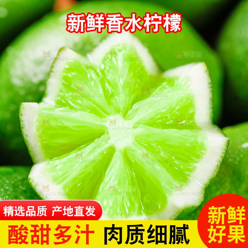 切开的无籽青柠檬
