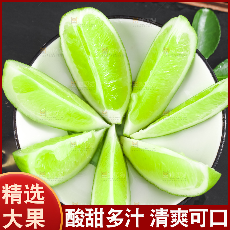 盘子里放着切开的薄皮青柠檬