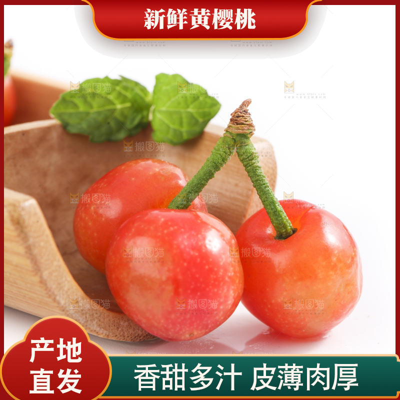 竹筒里放着黄樱桃