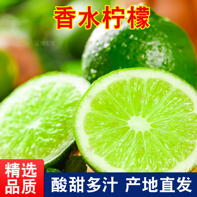 木垫上放着切开的无籽青柠檬