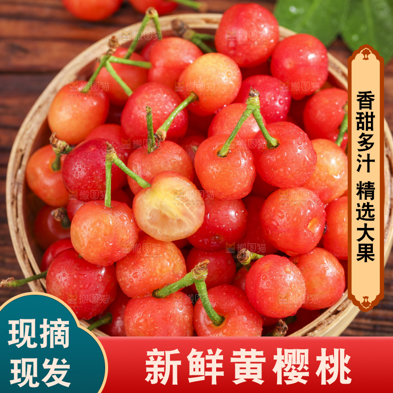 竹篮里装着水晶樱桃