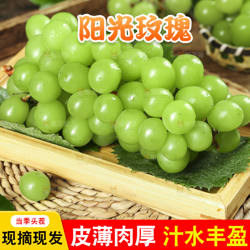 剥皮的无籽青提