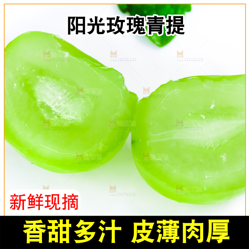石板上放着切开的阳光玫瑰