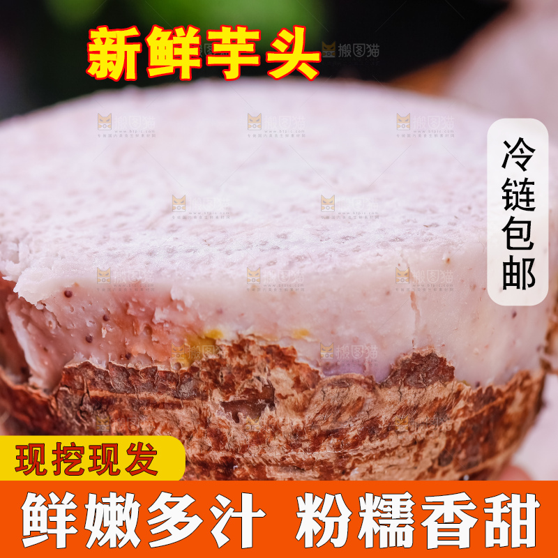 手里拿着荔浦芋头