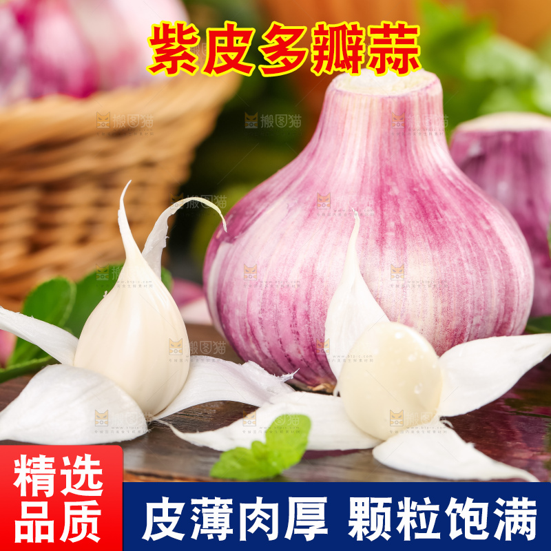 木垫上放着云南紫皮大蒜