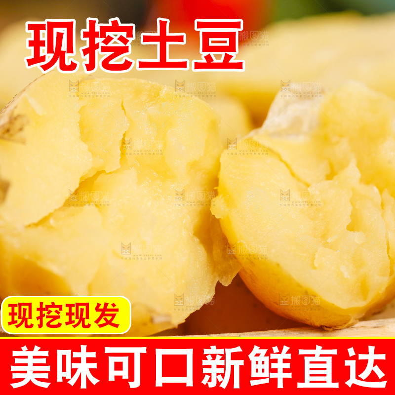 掰开的小土豆
