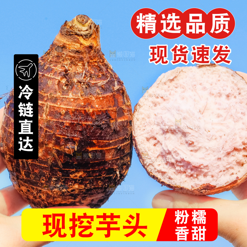 手里拿着紫藤芋头