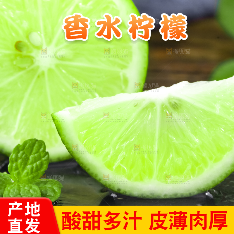 黑石板上放着切开的薄皮青柠檬
