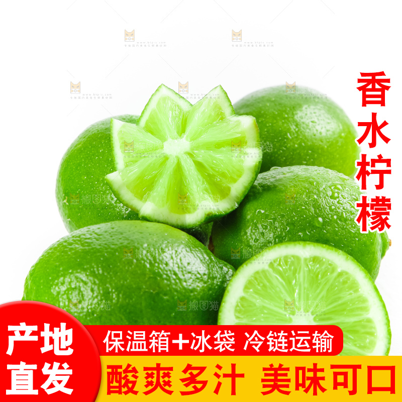 白底上放着无籽青柠檬