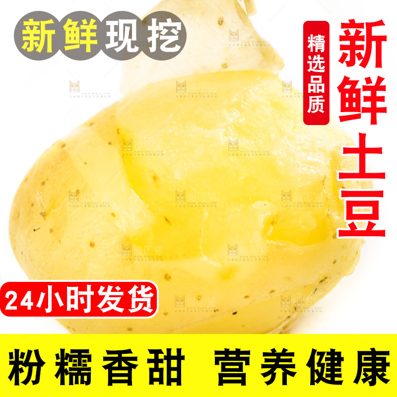 剥皮的云南小土豆