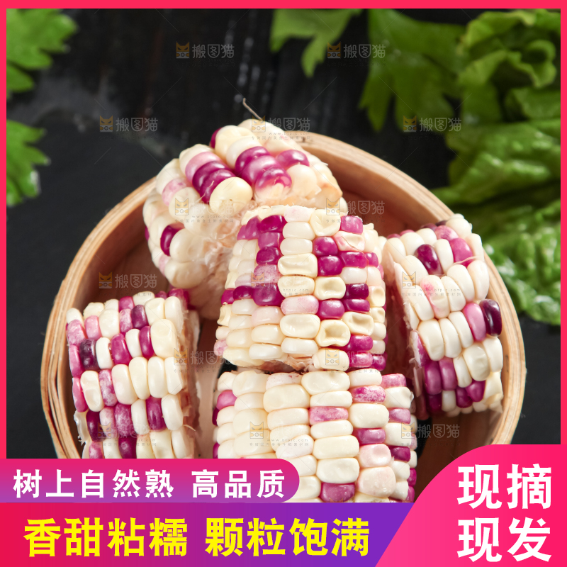竹笼放着花玉米