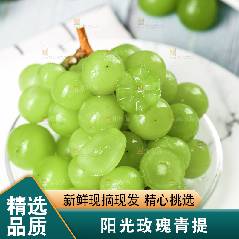 叉子插着无籽青提