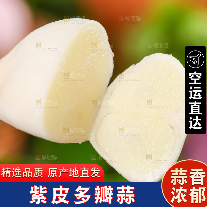 手里拿着云南紫皮大蒜