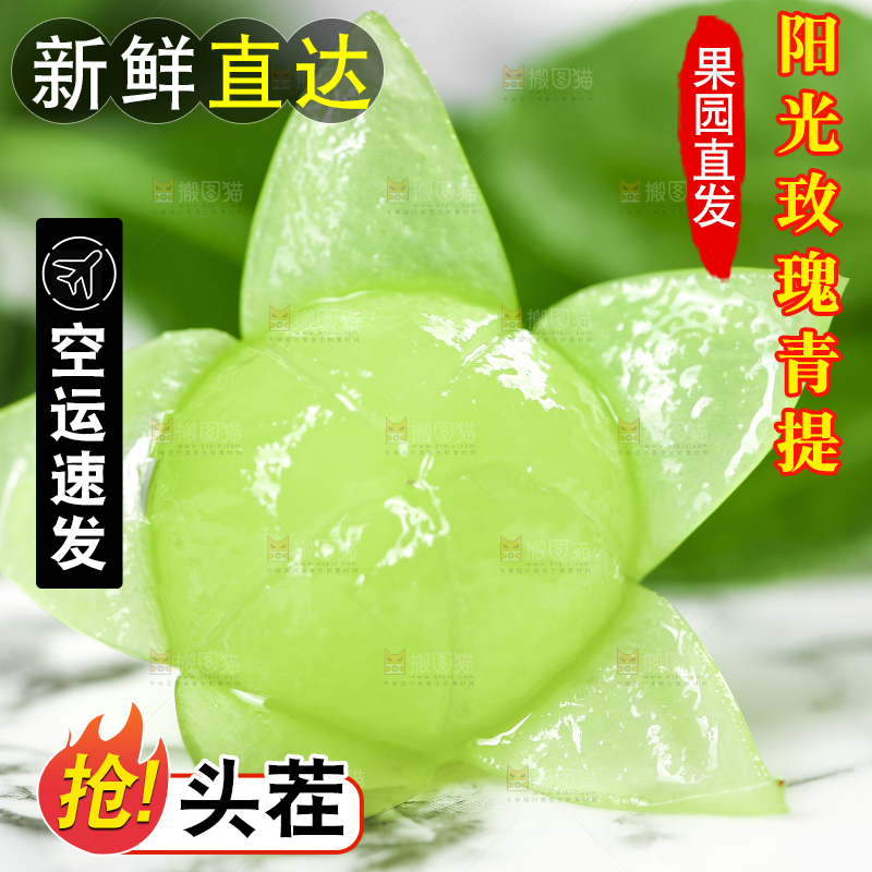 剥皮的无籽青提