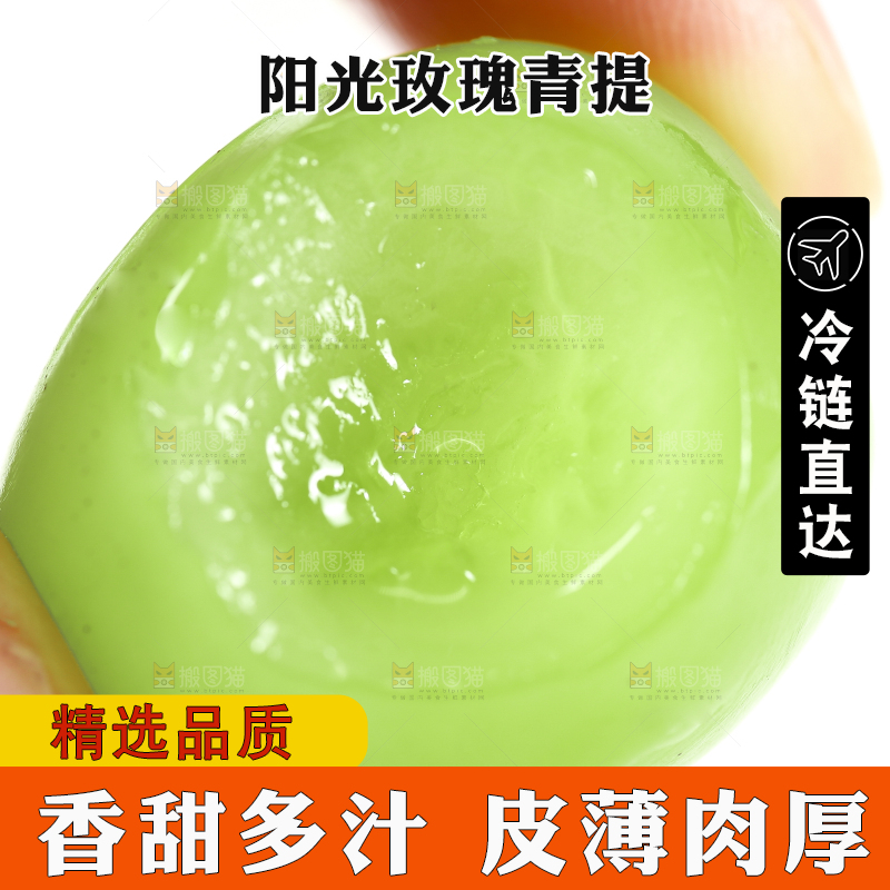 手里拿着阳光玫瑰