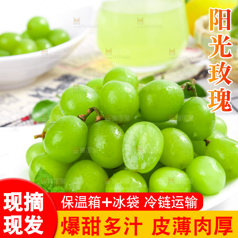 盘子里放着阳光玫瑰