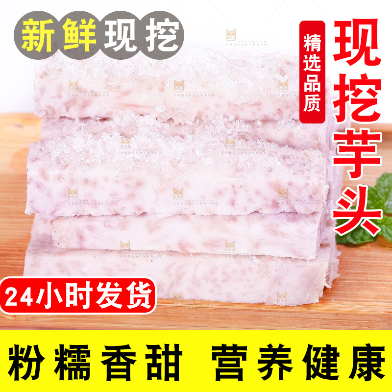 盘子里装着沾糖的大芋头
