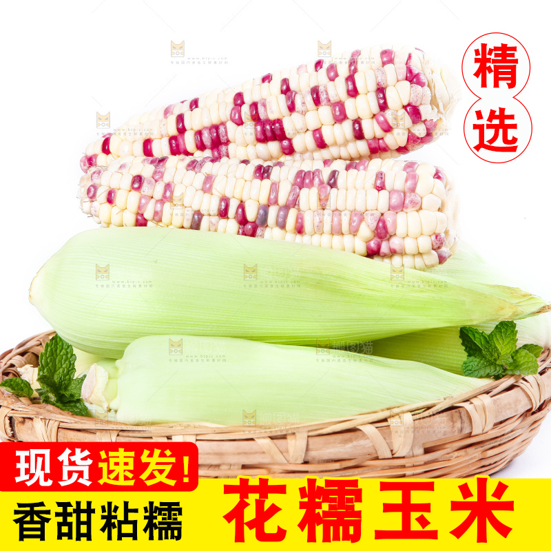 竹篮里装着剥皮的花玉米