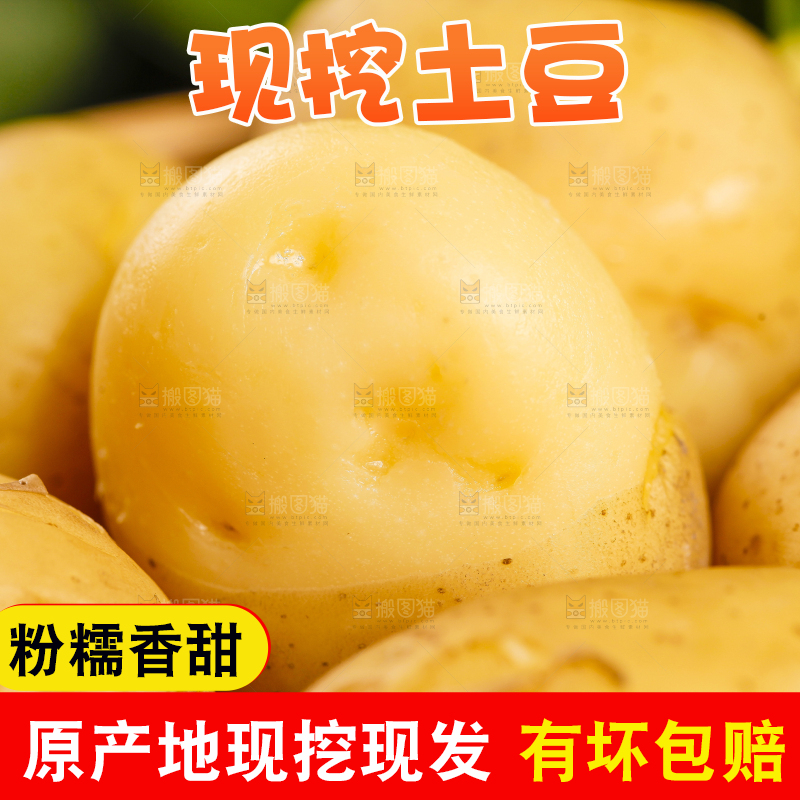 剥皮的小土豆