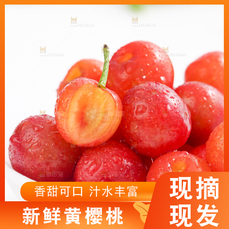碟子里装着黄樱桃
