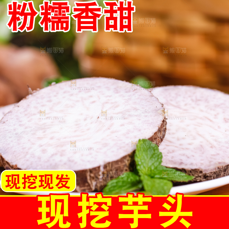 盘子里装着荔浦芋头