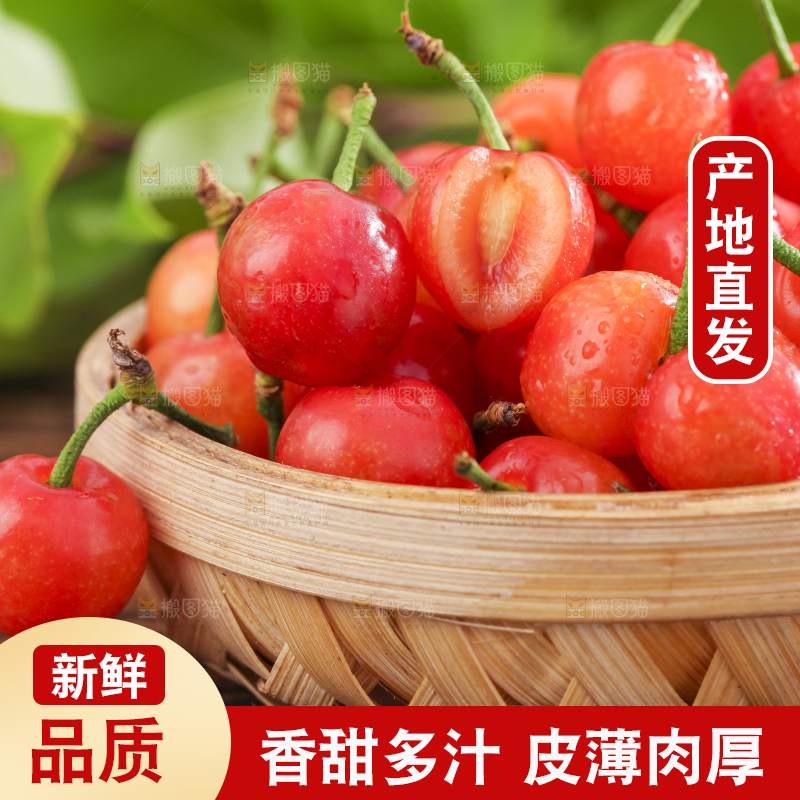 竹篮里装着水晶樱桃