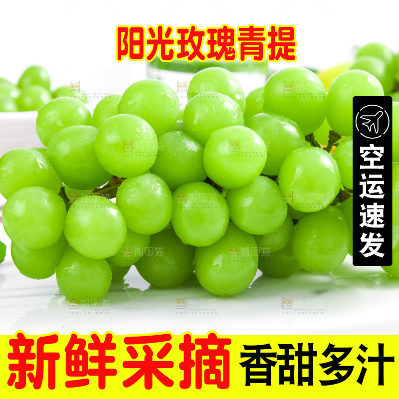 石板上放着阳光玫瑰