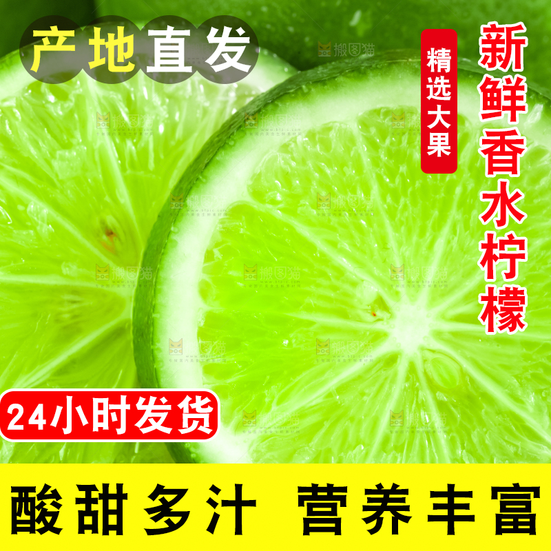 竹篮里放着切开的薄皮青柠檬