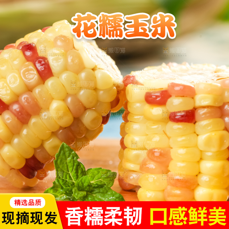 木板放着花玉米