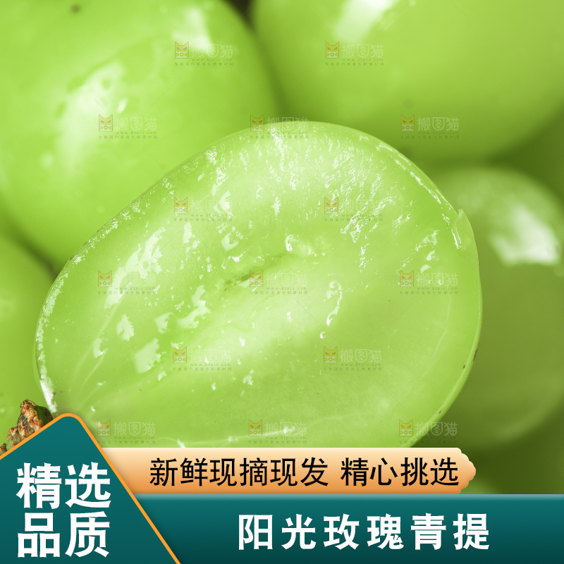 切开的无籽青提
