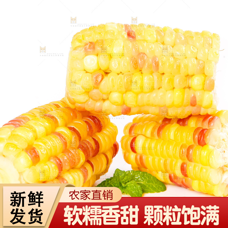白底上放着切块的广西花糯玉米
